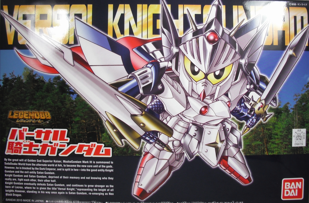 LEGENDBB 「バーサル騎士ガンダム」 レビュー
