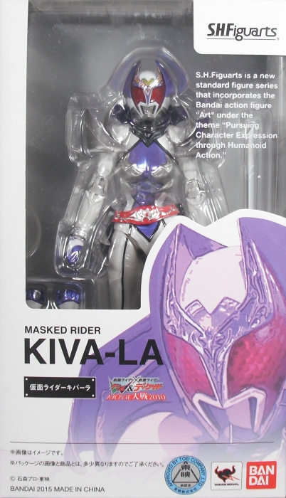 S.H.Figuarts 「仮面ライダーキバーラ」 レビュー