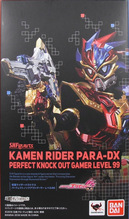 S.H.Figuarts 「仮面ライダーパラドクス パーフェクトノックアウト