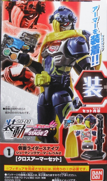 装動 「仮面ライダーエグゼイド STAGE2」 レビュー