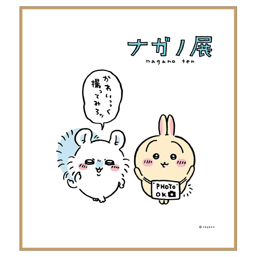ナガノフレンズ 色紙02 | ナガノキャラクターズ公式通販サイト