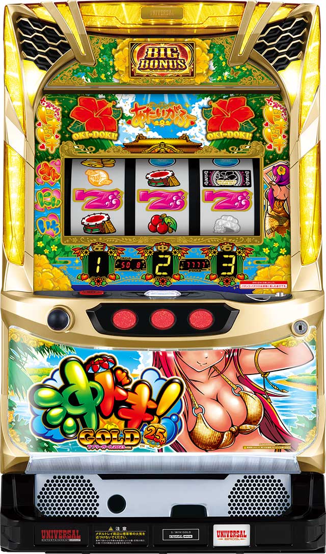 ユニバーサルブロス 沖ドキ！GOLD【パネル指定不可】【中古パチスロ