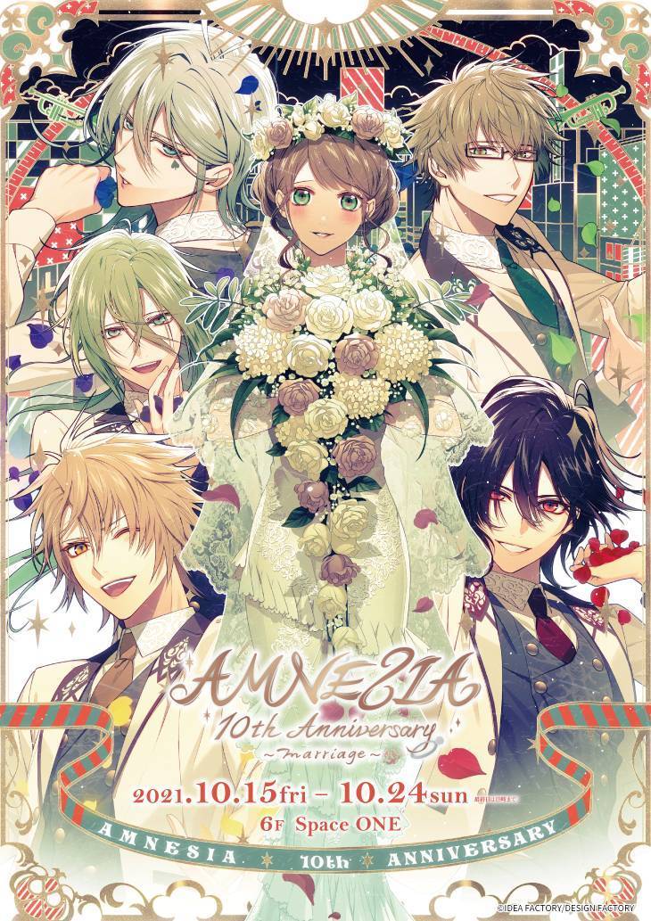 AMNESIA 総合 48 - AMNESIA