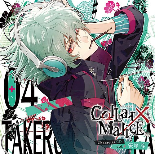 Collar×Malice ◇Chapter：18 - Collar×Malice