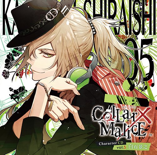 Collar×Malice ◇Chapter：18 - Collar×Malice