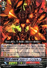 かげろう《ドーントレスドライブ・ドラゴン》＋《炎獄封竜 ブロケード