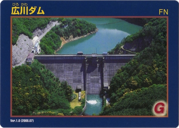 ダムカード画像コレクション・画像表示 - ダム便覧