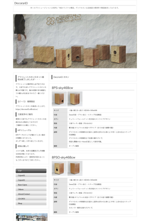 Decora43