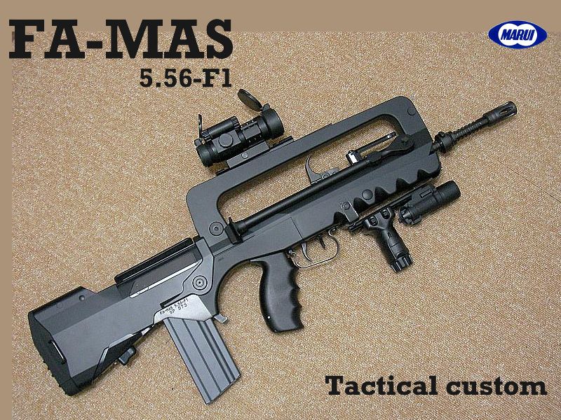 FAMAS アーカイブ - GUN道場レビュー