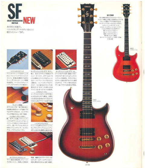 YAMAHA-SF500
