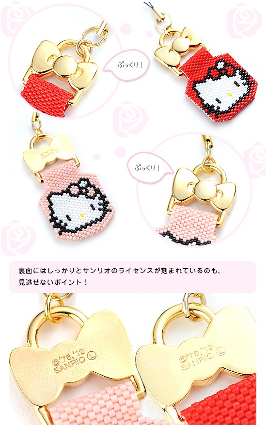 30%OFF】 ハローキティ・ステッチストラップ～PINK～ 【ビーズマニア