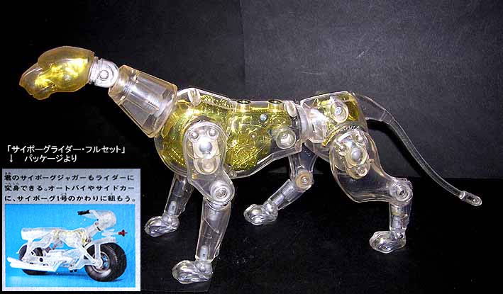 サイボーグジャガー・金