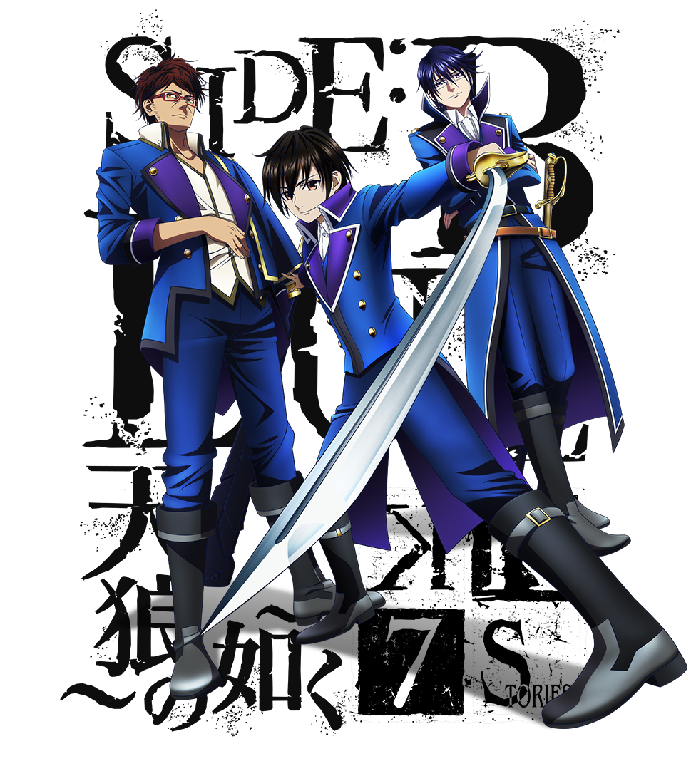 SIDE:BLUE ～天狼の如く～｜「K SEVEN STORIES」オフィシャルサイト