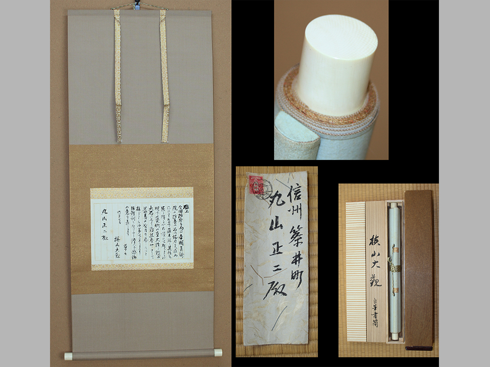 骨董 大集堂