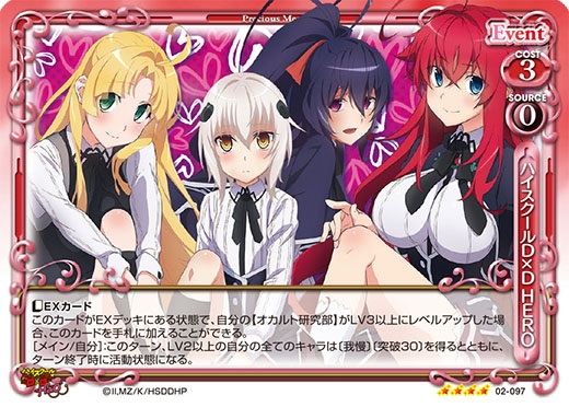 ハイスクールD×D HERO』先行カード紹介、製品・キャンペーン情報