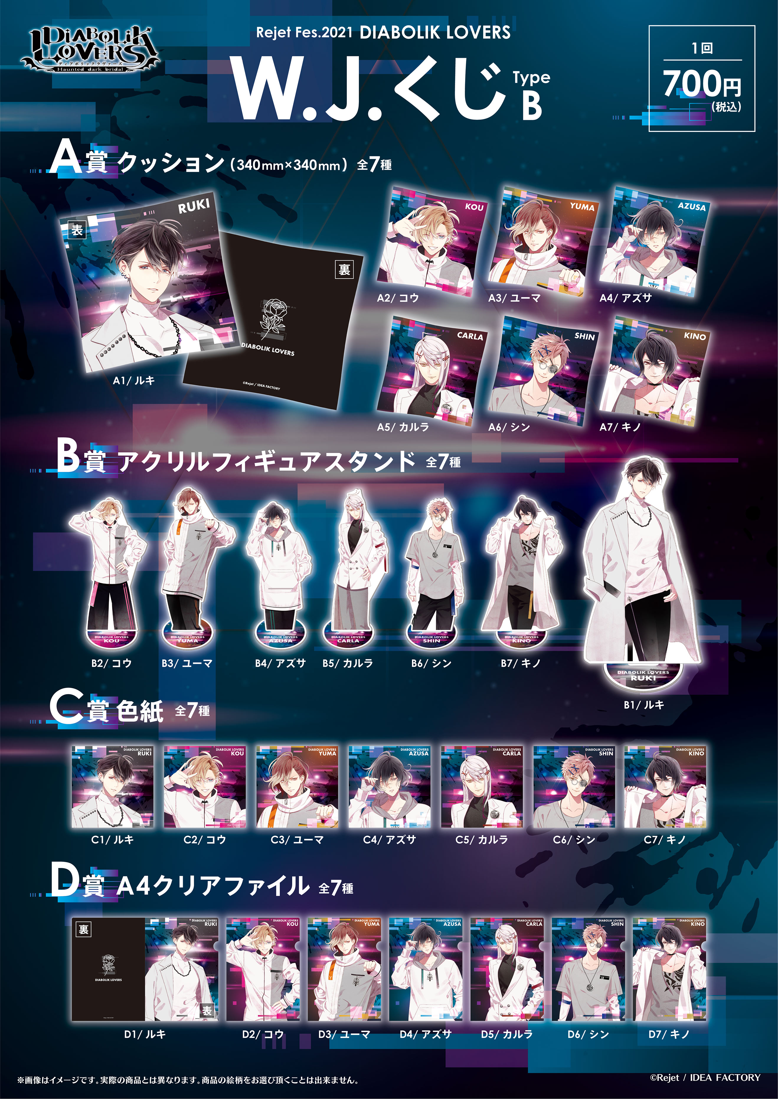 RejetFes.2021 TRY! | GOODS