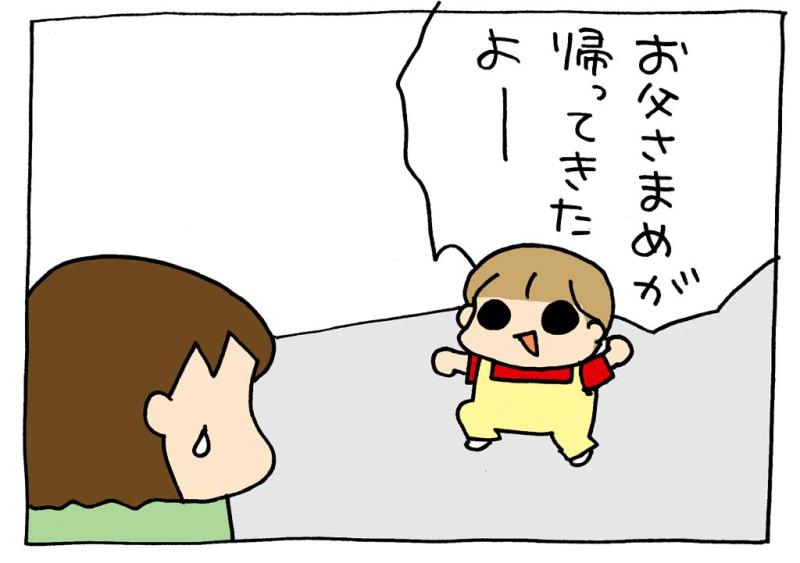 お上品なチーちゃん | うちの3姉妹～マンガで見る今日の出来事～