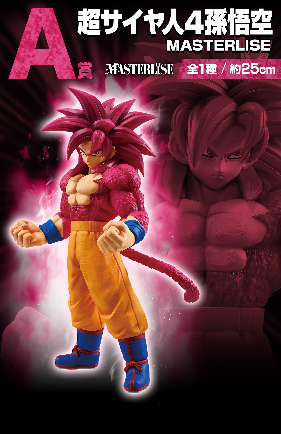 一番くじ ドラゴンボール VSオムニバスCROSS｜一番くじ倶楽部｜BANDAI