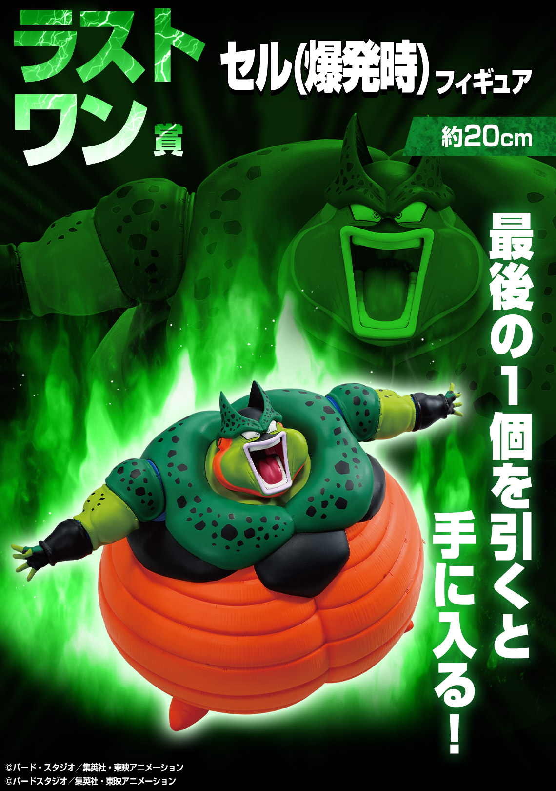 一番くじ ドラゴンボール VSオムニバスCROSS｜一番くじ倶楽部｜BANDAI