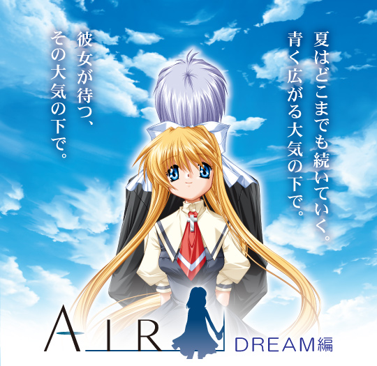 ビジュアルアーツMottoSP ゲームアプリ「AIR DREAM編」