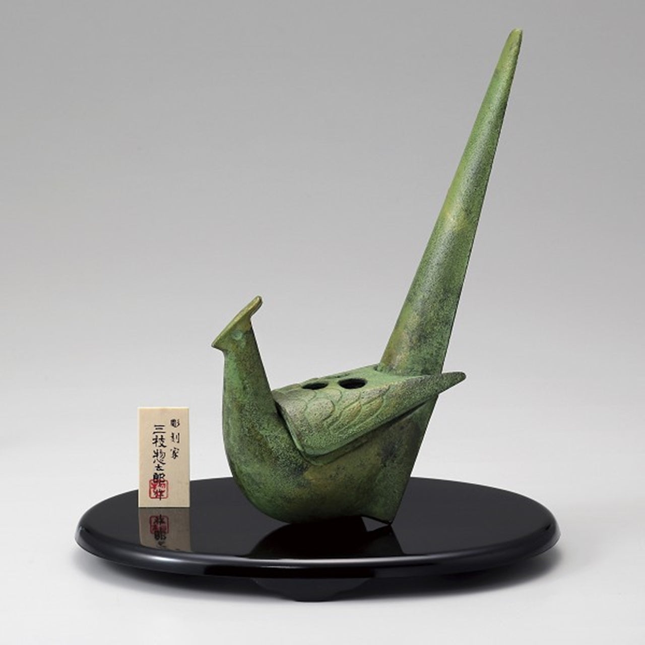 置物 「雉子香炉 青銅」 三枝惣太郎 高岡銅器 金工品 – Takumi Japan