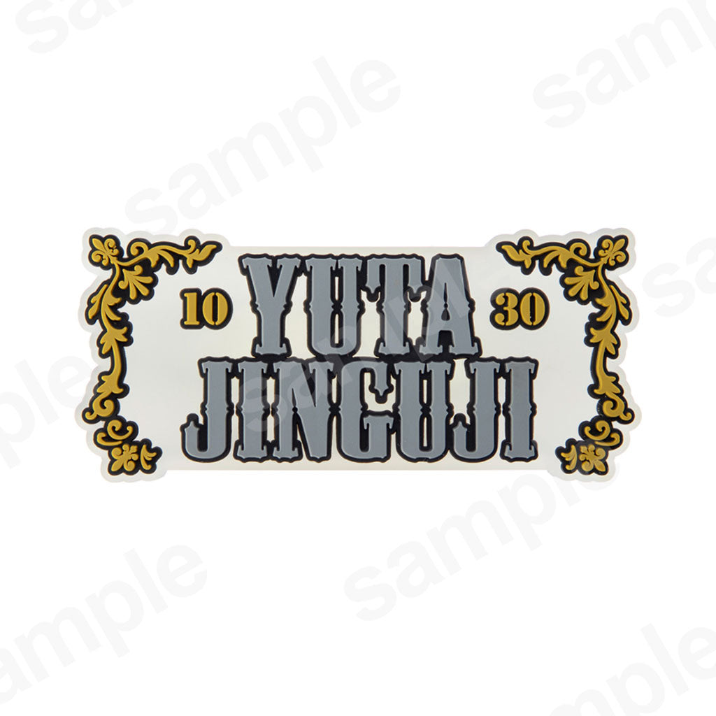 通常販売［No.Ⅰ］ペンライトチャーム／神宮寺勇太 | TOBE OFFICIAL STORE