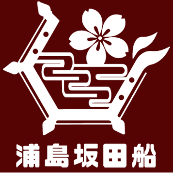 浦島坂田船 | Goods