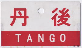 tango1.jpg