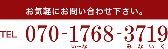 取り扱い商品│方向幕（特急・急行型側面）