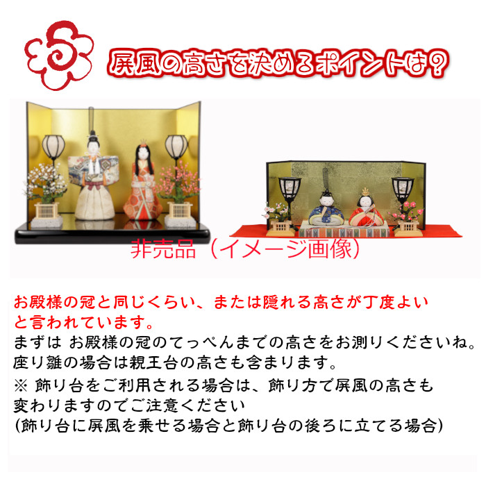 屏風】四枚屏風 8号【高さ24cm】四ツ折屏風 四曲屏風 雛道具 屏風 金