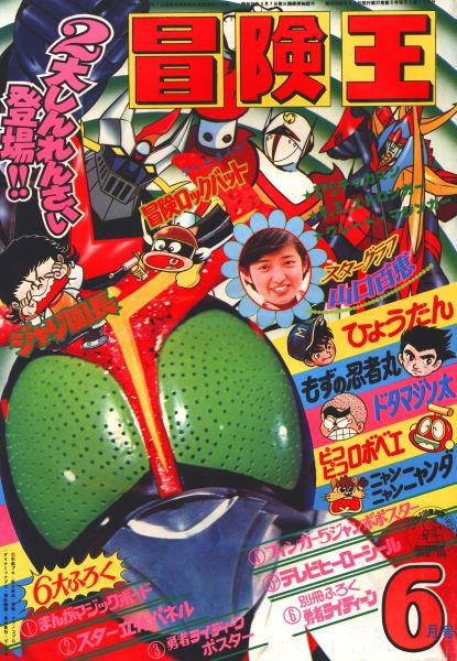TV雑誌