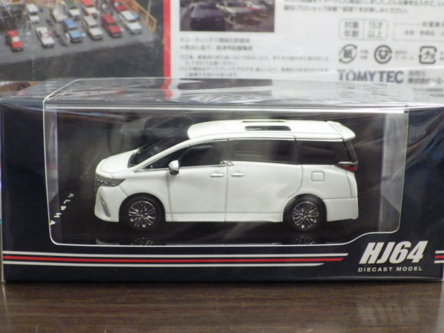 ミニカーショップグローバル - 1/64 ホビージャパン トヨタ