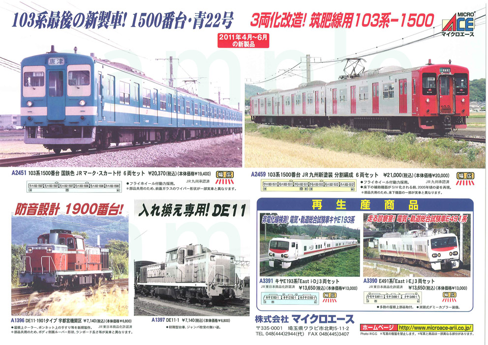 新製品情報