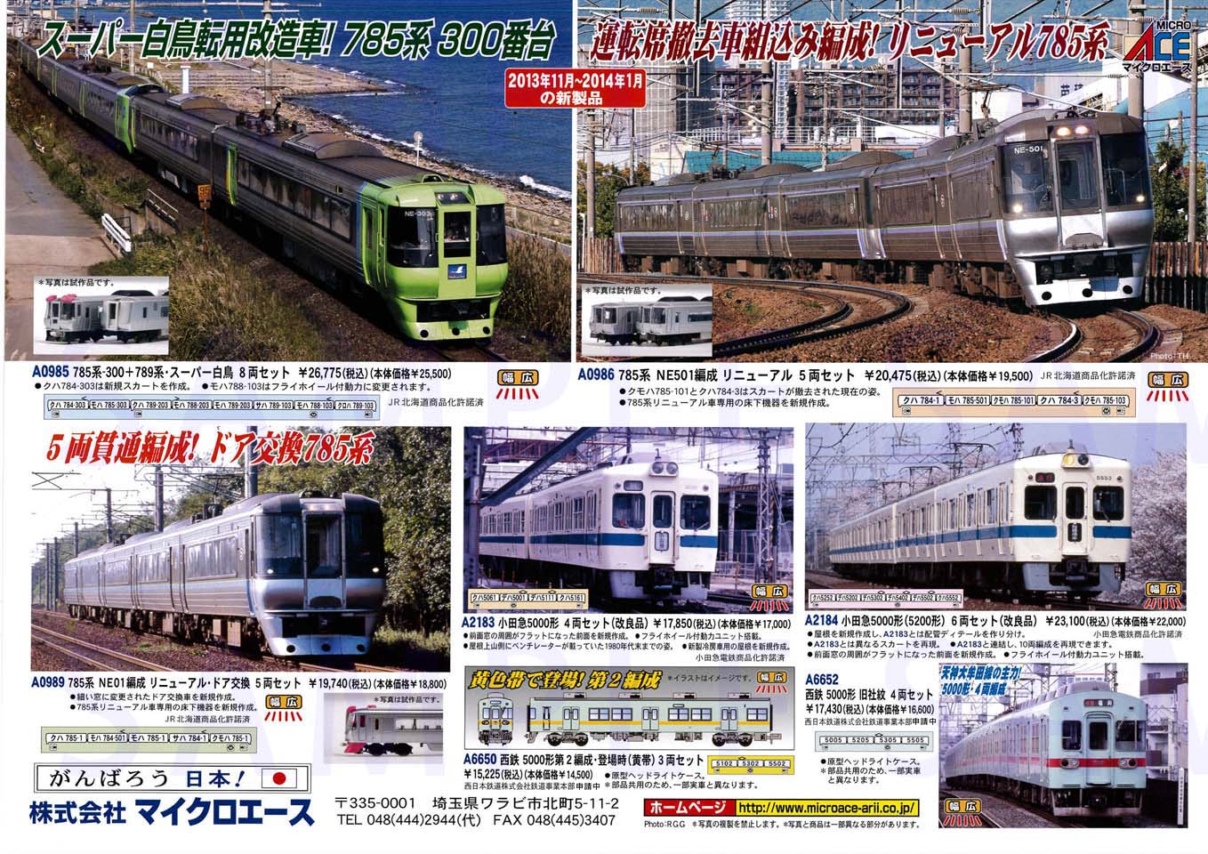製品化発表