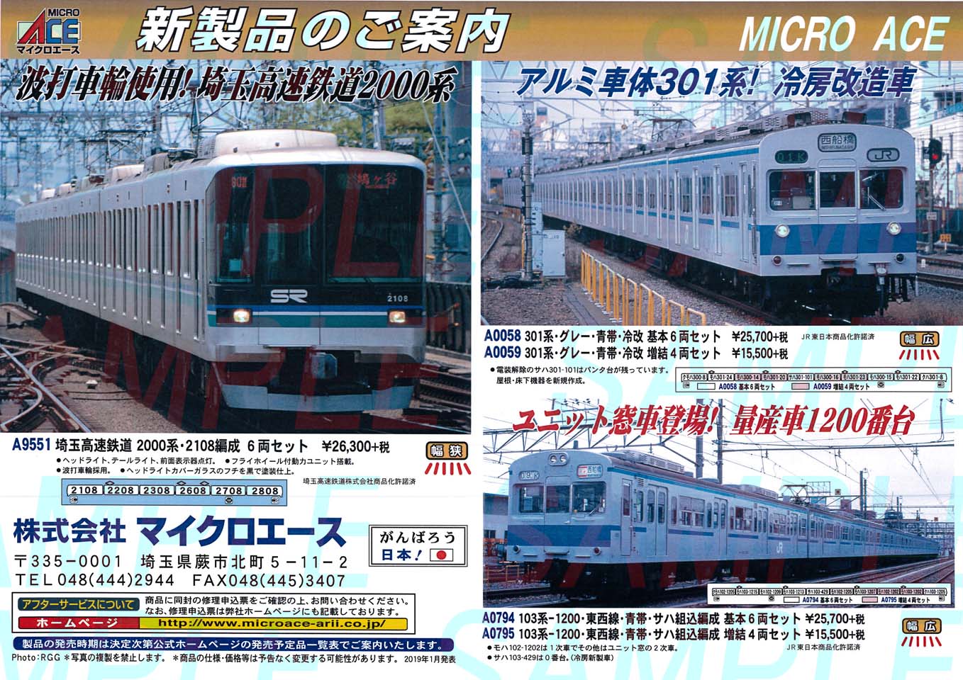 埼玉高速鉄道 2000系 2108編成 (6両セット) (鉄道模型) - ホビーサーチ
