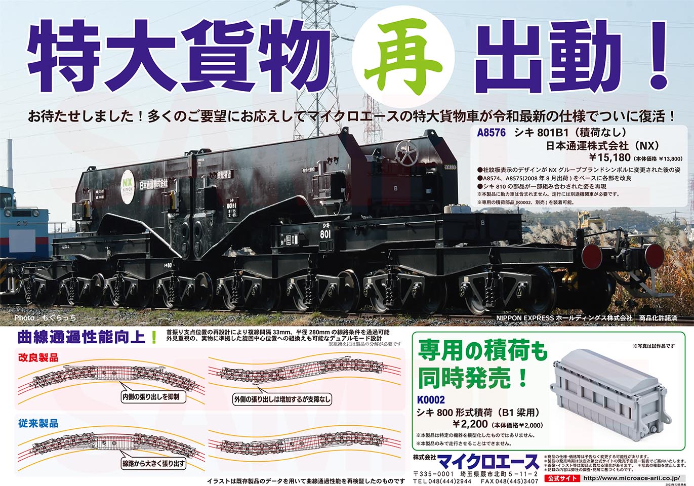 製品化発表