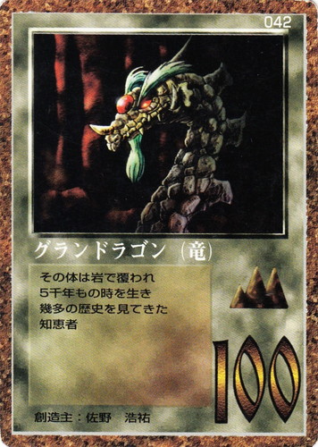 カード種類「召喚獣」(274 枚)｜大貝獣物語 ザ・ミラクル オブ ザ・ゾーン