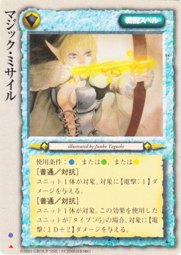 カード名「マジック・ミサイル」(2 枚)｜モンスター・コレクションTCG