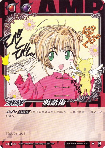 作品名「カードキャプターさくら」(11 枚)｜CLAMP in CARDLAND