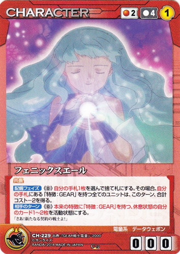 クルセイドシステム(1607枚)