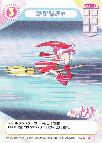 おジャ魔女どれみ カードゲームコレクション(40 枚)