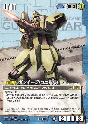 カードセット「流転する世界」(71 枚)｜ガンダムウォー