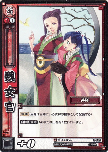 カードセット「第3弾」(44 枚)｜三国志大戦トレーディングカードゲーム