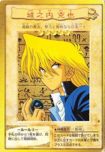 カード種類「キャラクター」(8 枚)｜遊戯王 カードダス版