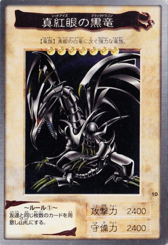 カードセット「第1弾」(41 枚)｜遊戯王 カードダス版