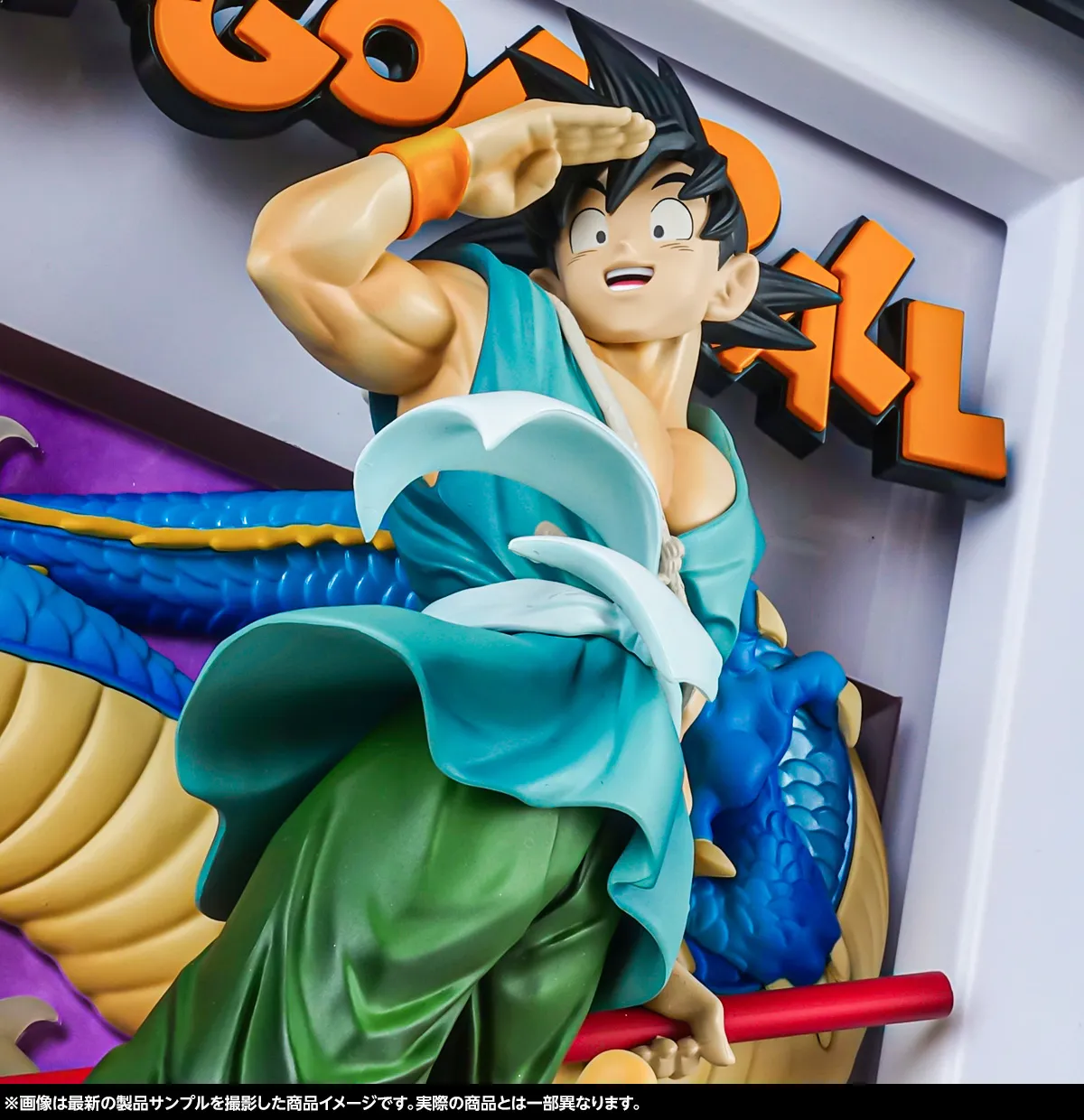 バイバイドラゴンワールド－10月18日(土) 一般店頭発売「Tamashii Art