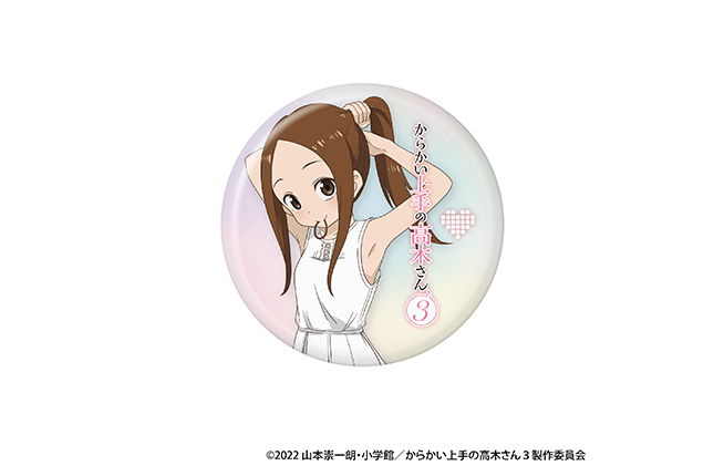 GOODS｜劇場版「からかい上手の高木さん」公式サイト