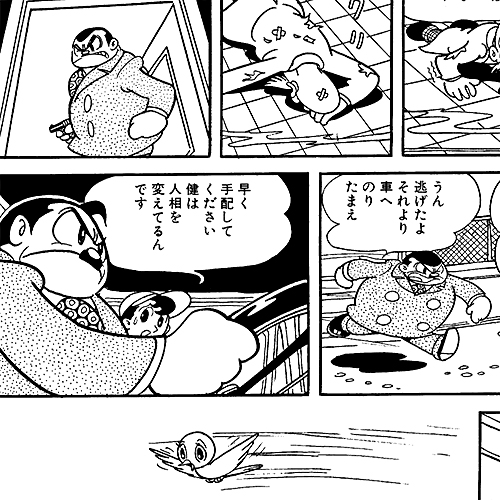 ブク・ブック｜キャラクター｜手塚治虫 TEZUKA OSAMU OFFICIAL