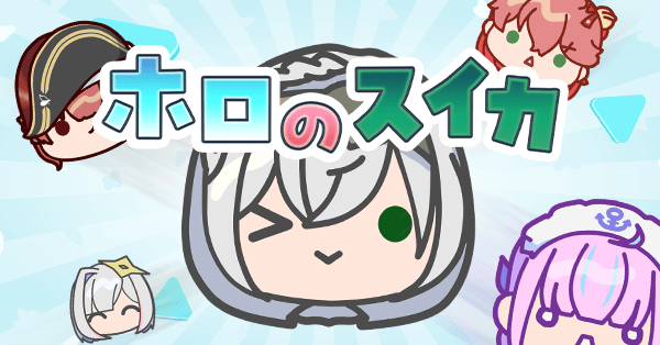 ホロのスイカ (HOLO NO SUIKA) ホロライブのフリーゲーム - TKGames