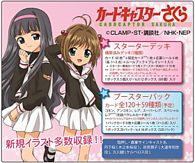 プレメモを『封印解除（レリーズ）！』 伝説的アニメ 「カード